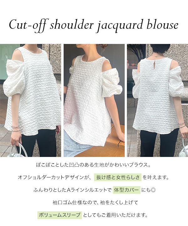 シャツ ブラウス オフショルダー 2WAY 長袖 ジャガード 白 黒 トップス レディース 2WAYジャガードオフショルブラウス – レディースファッション