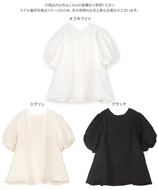フラワーボリュームスリーブトップス レディース フラワーボリュームスリーブトップス【即納】【宅配便】 | Fit more