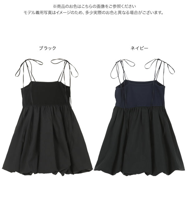 バルーンキャミトップス [C7264] - レディースファッション通販 神戸