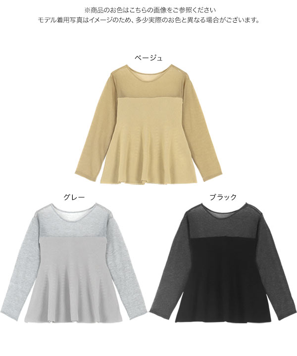 完売品★バルーンペプラムニットプルオーバー バルーンペプラムニットプルオーバー(ニットプルオーバー)｜TOPS