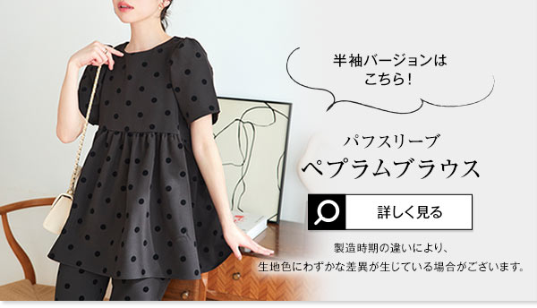 フロッキードットブラウス フロッキードットブラウス [C7287] - レディースファッション通販 神戸