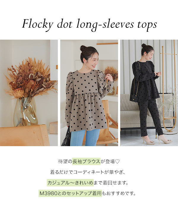 フロッキードットブラウス フロッキードットブラウス [C7287] - レディースファッション通販 神戸