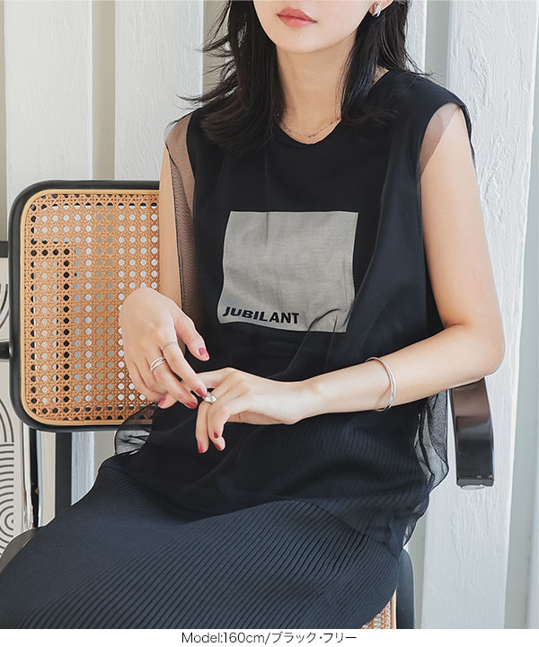 チュールレイヤード風フレンチロゴTトップス [C7298] | SALE