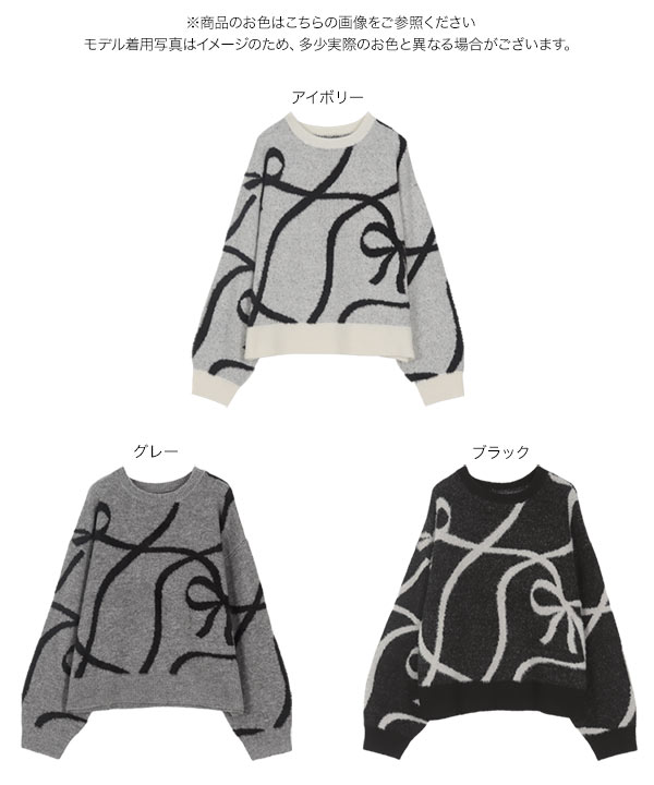 リボン柄シャギーニットトップス [C7328] - レディースファッション