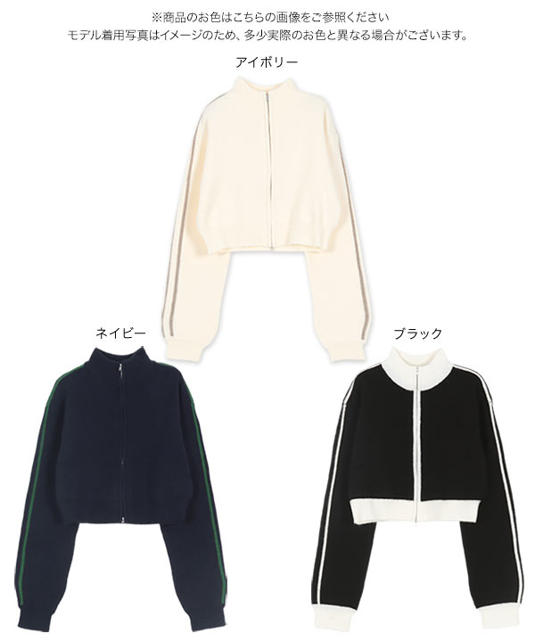 ◆雑誌掲載商品◆セール品◆春夏モデル◆ジップアップ ニットブルゾン ラインスリーブジップニットブルゾン [C7331] - レディース