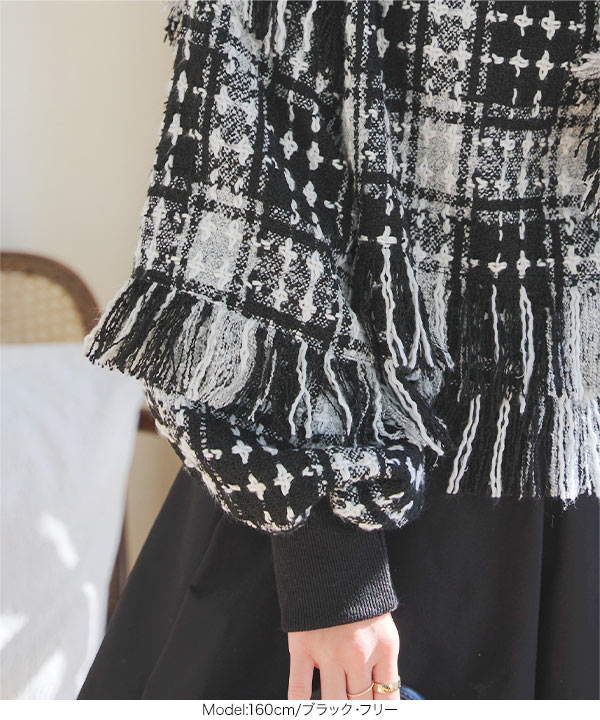 ツイードフリンジトップス [C7343] - レディースファッション通販 神戸