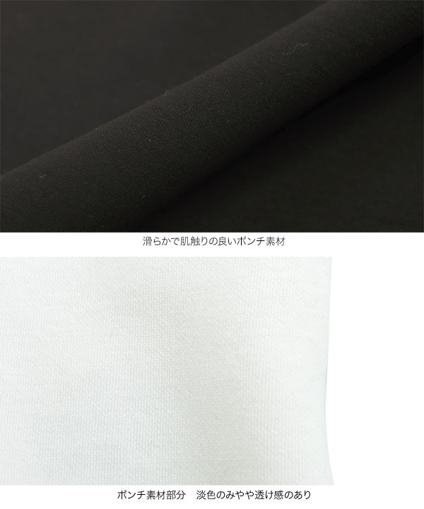 オーガンジーペプラムポンチTシャツ[C7399] - レディースファッション