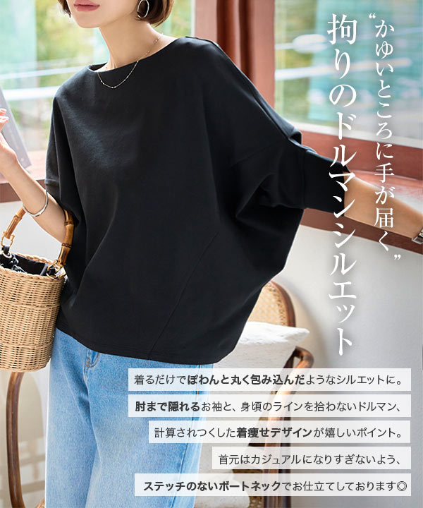 M L 選べるサイズ ] ゆったりドルマンTシャツ [C7400] - レディース