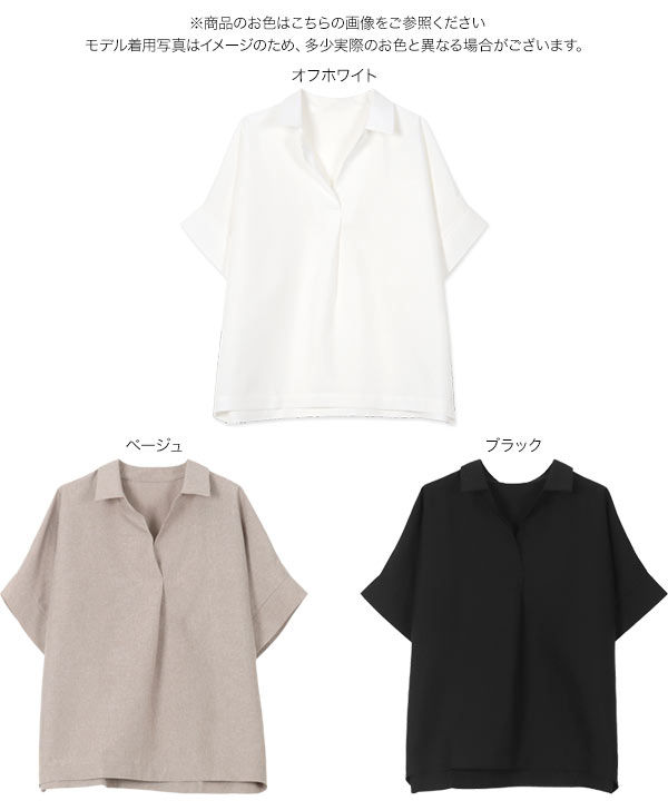シワになりにくい 清涼スキッパーゆったりブラウス [C7430