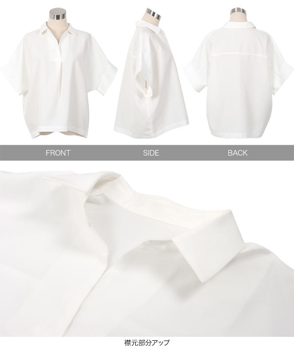 シワになりにくい 清涼スキッパーゆったりブラウス [C7430] | トップス