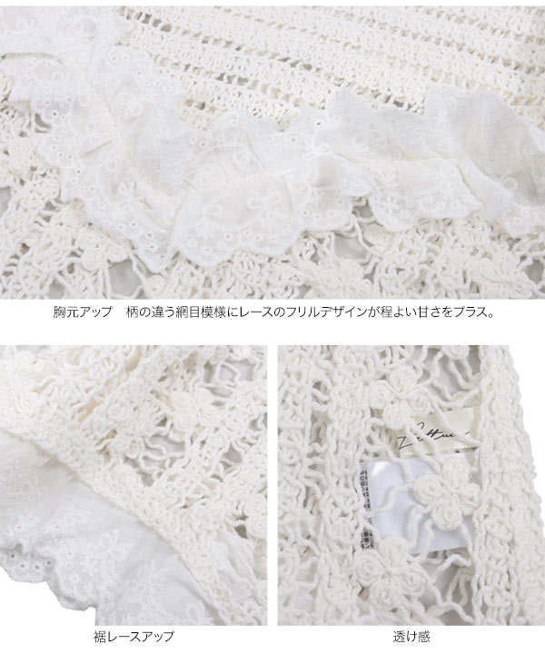 ✴️23日まで　レース編み　大判　ハンドメイド レース編み三角ストール 5col R FB202012043 | Raglana