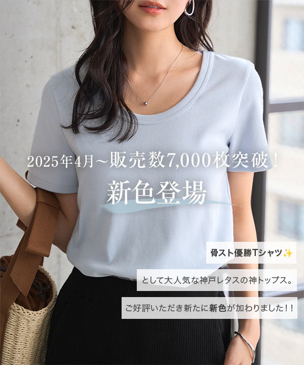 M L XL 選べるサイズ ] 深Uネック細リブ半袖Tシャツ [C7463] | 大好評