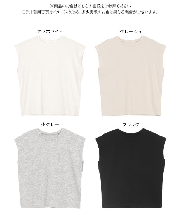 シルケットライクフレンチスリーブポンチトップス [C7468