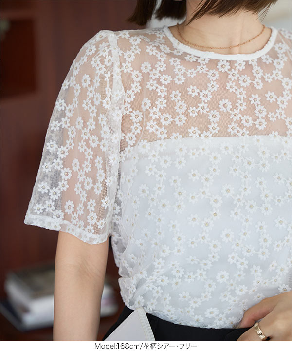 花柄刺繍シアーボリューミーブブラウス [C7523] - レディース