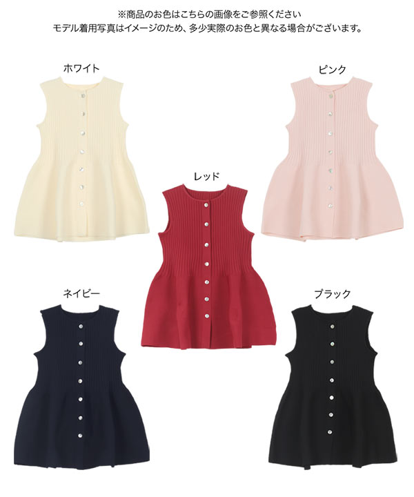 丸首ペプラムノースリーブニット [C7540] - レディースファッション