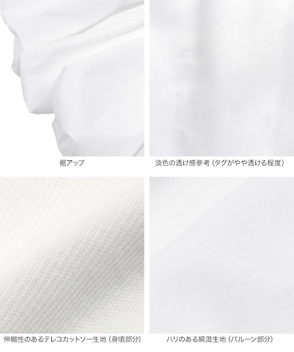 バルーンドッキング アメスリリブトップス [C7547]【メール便