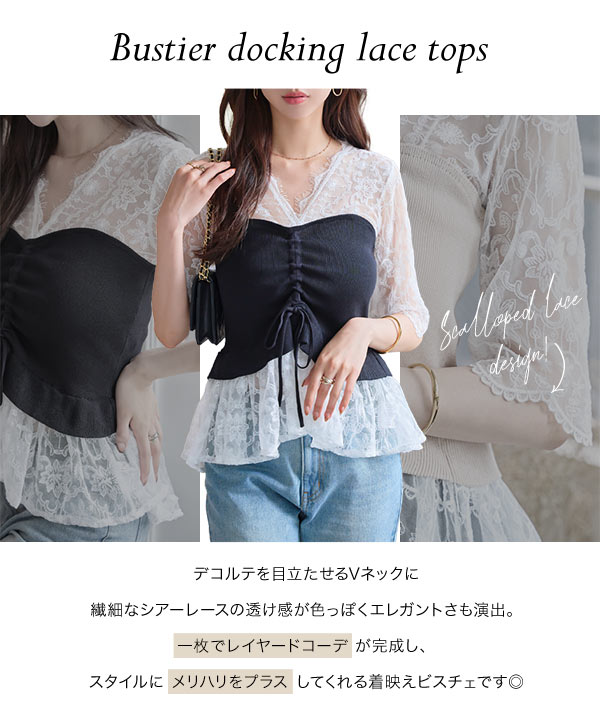 ニットビスチェドッキングレーストップス [C7562] - レディース