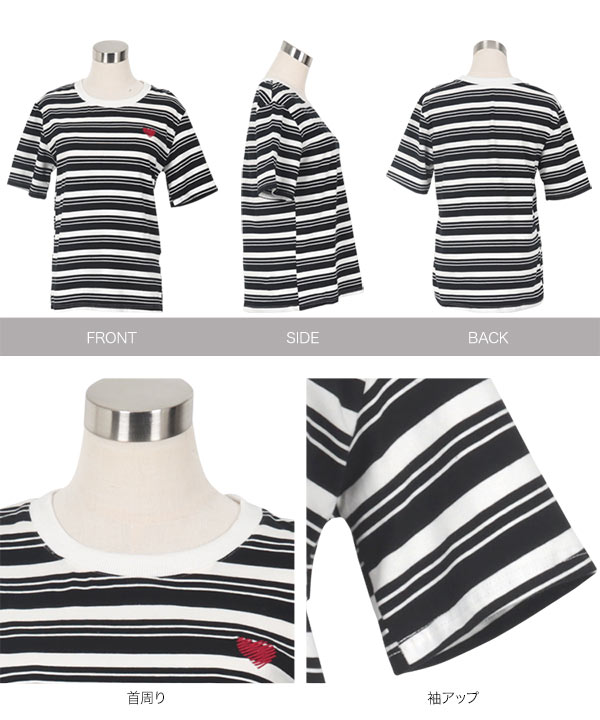 ハート刺繍ボーダーTシャツ [C7579]【メール便】 - レディース