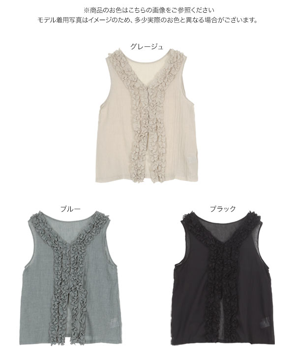 2wayシアーガーゼフリルジレ [C7584]【メール便】 - レディース