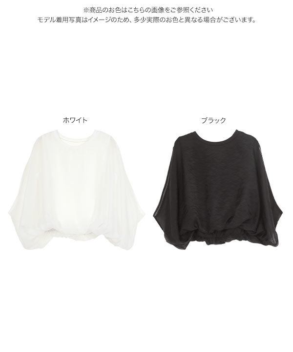 オーガンジーケープ風ブラウス [C7594] - レディース