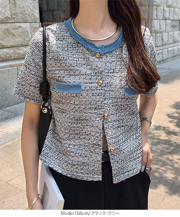 フリンジサマーツイード半袖ジャケット [C7627] - レディース