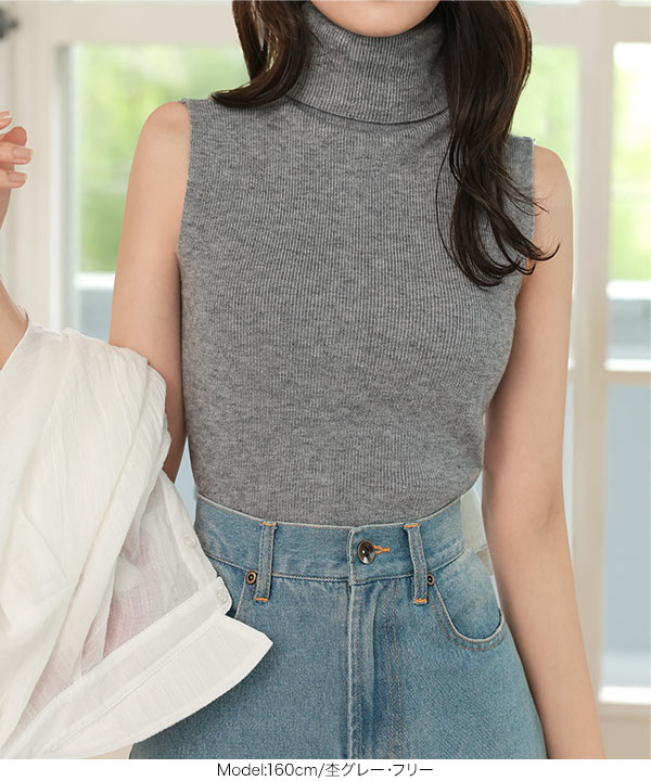 ハイネックノースリーブニット [C7628]【メール便】 - レディース