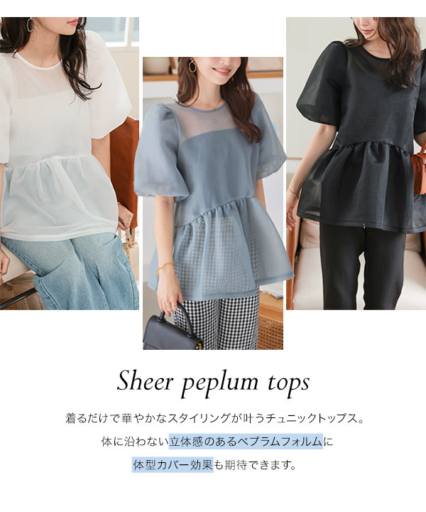 YOIHI 新品 未使用 ダンボールトップス ペプラム 楽天市場】トップス《異素材ペプラムダンボールプルオーバー 全3