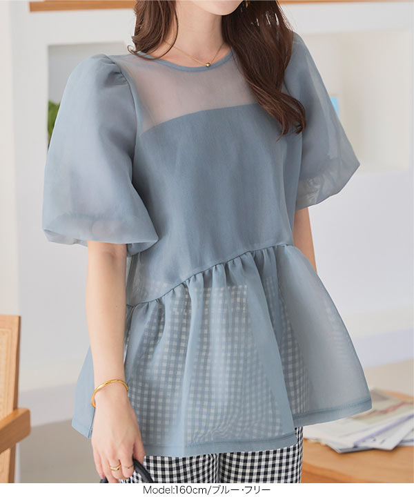 シアーダンボールペプラムトップス [C7634] - レディースファッション