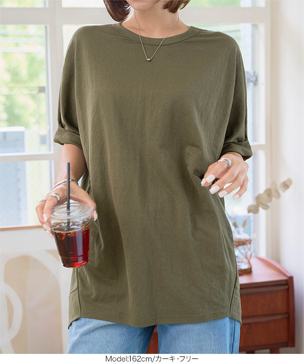 接触冷感チュニックTシャツ [C7662] | トップス全品送料無料！7/10(金