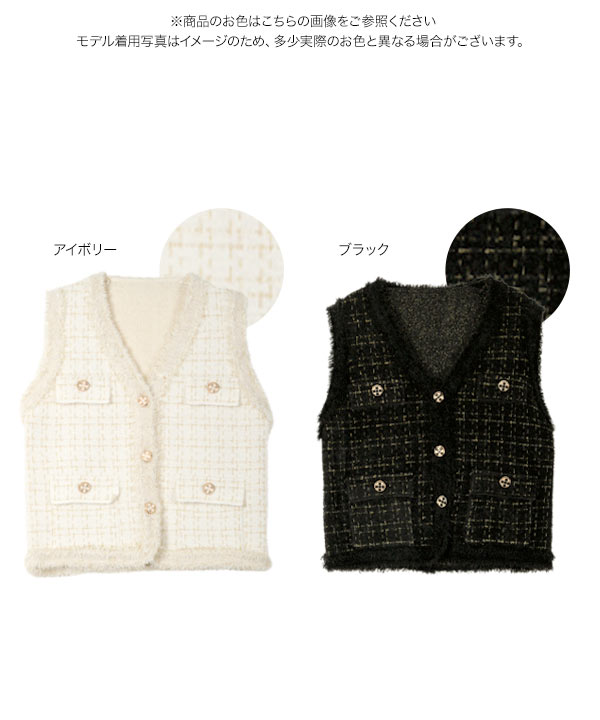 【ドゥロワー】ニット　ノースリーブ　ツイード　ラメ　白　フリンジ ドゥロワー】ニット ノースリーブ ツイード ラメ 白 フリンジ