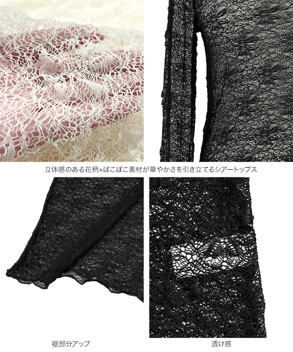 ぽこぽこシアートップス [C7689] - レディースファッション通販 神戸