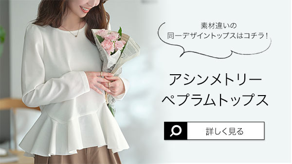 アシンメトリーペプラムトップス [C7712] - レディースファッション