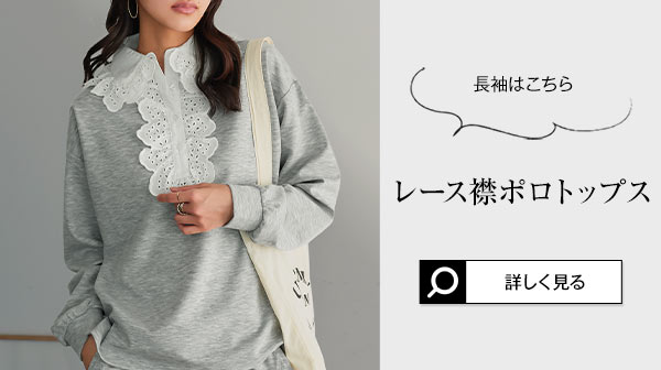 レース襟ショートスリーブポロトップス [C7864] | 送料無料 6/7(日)12