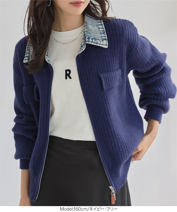 デニム襟ジップニットカーディガン [C7767] - レディースファッション