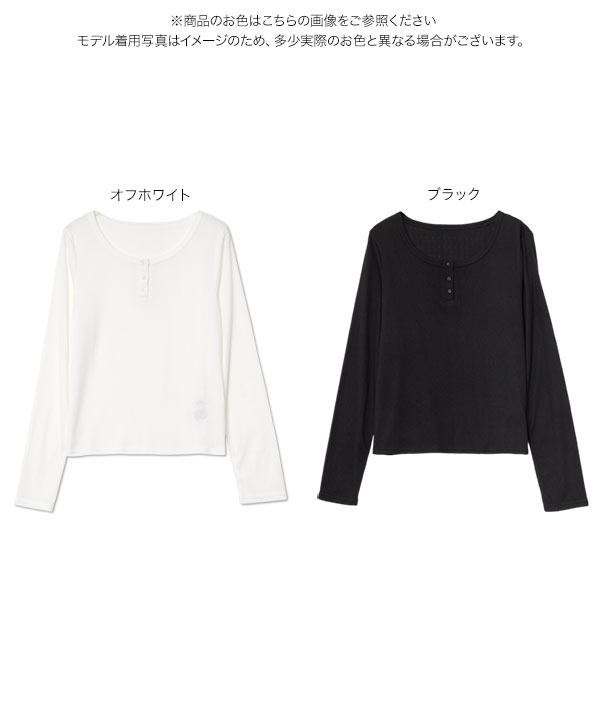 アイレットリブヘンリーネックトップス [C7797]【メール便