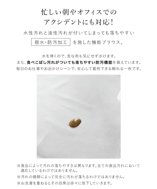 [ オフィスカジュアル ] [ Petitle / プチレ ] [ 撥水 防汚 ] シワになりくい 前後2wayペプラムブラウス [C7811]