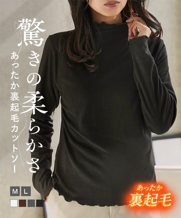 裏起毛 ] M L あったかメルティメロウロンT [C7812] - レディース