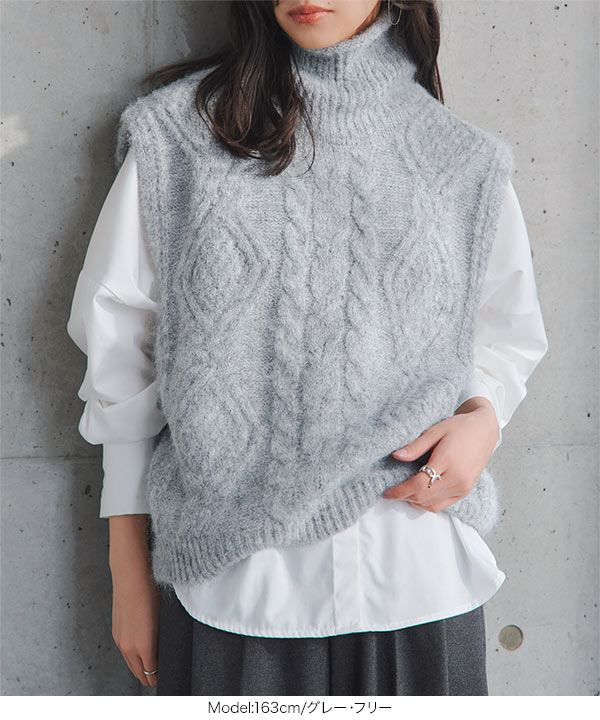 ケーブルハイネックニットベスト [C7813]| 送料無料 1/22(木)12:00~1