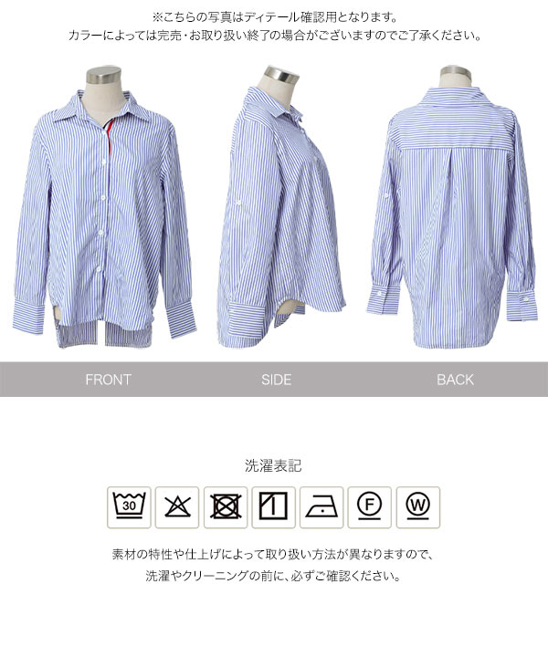 トリコロールテープ長袖シャツ [C7843] - レディースファッション通販