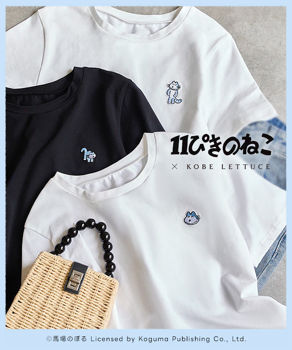 11ぴきのねこコラボ ] 刺繍Tシャツ [C7848] - レディースファッション