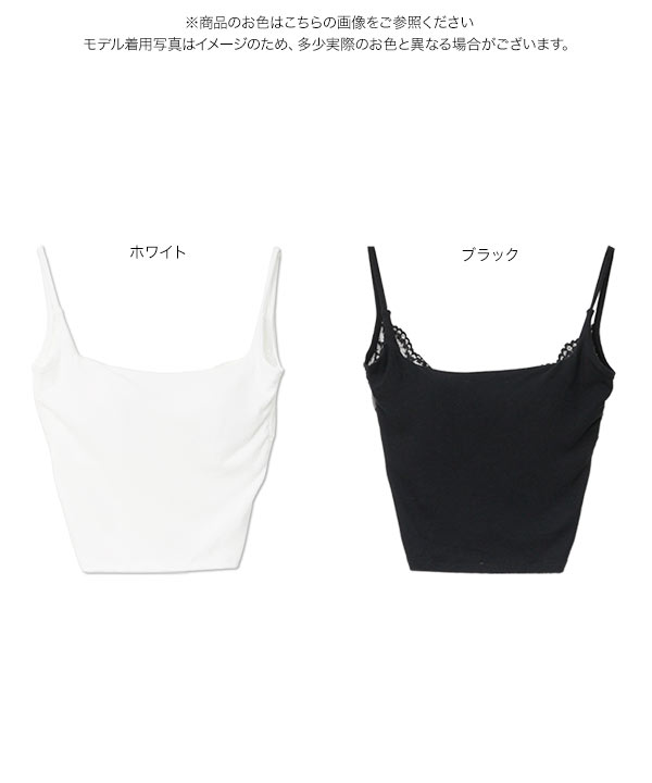 バックレースカップ付きキャミソール [C7883] - レディース