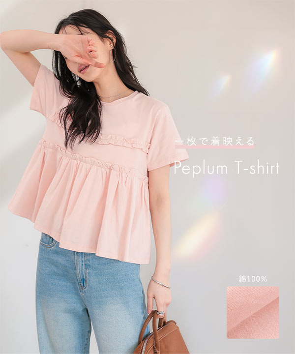 ペプラムTシャツ [C7908] - レディースファッション通販 神戸レタス