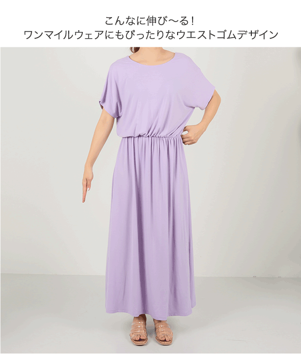 ウエストブラウジングカットソーワンピース [E2028]