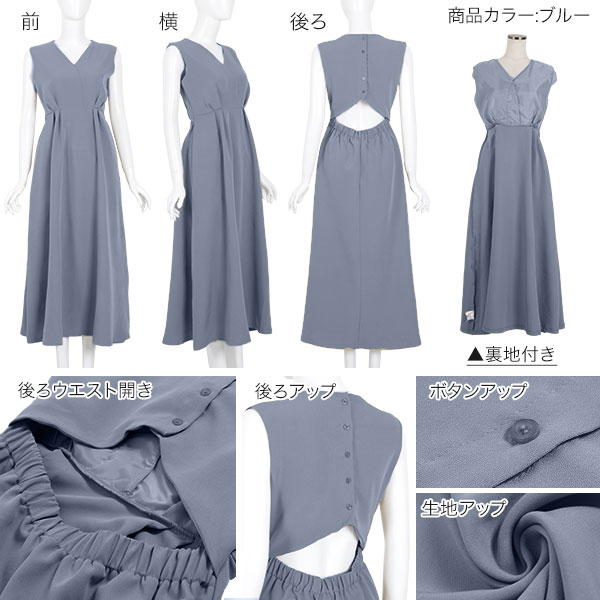 バックオープンレディタックワンピース [E2069] - レディース