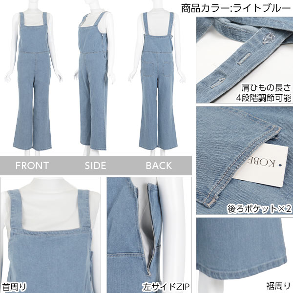 スクエアネックデニムサロペット [E2086] - レディースファッション