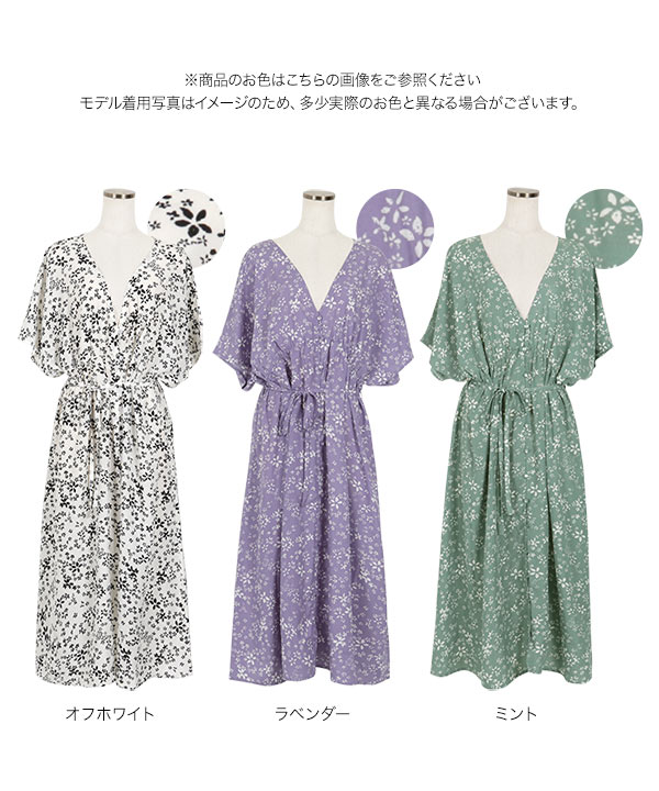 レコパン　紫陽花　ワンピース レオパ&花柄ウエストリボンロングワンピース [E2237
