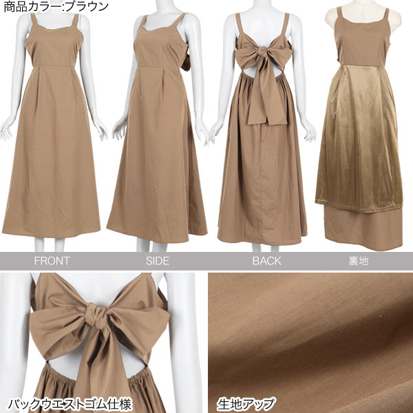 バックリボンワンピース [E2145] - レディースファッション通販 神戸