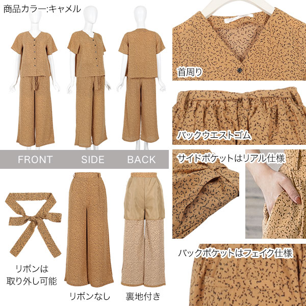 フラワーパターンパンツセットアップ [E2176] - レディース
