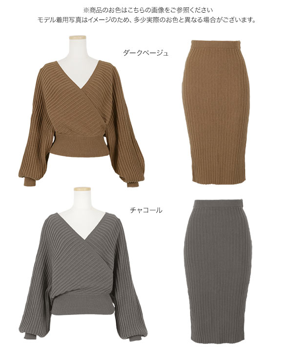 To the sea カシュクールニットセットアップ カシュクールニットトップスセットアップ [E2202] - レディース