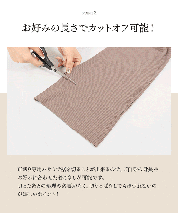 カットできるリブカットソーワンピース [E2355]